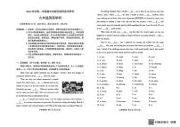 广东省广州市越秀区2025-2026学年上学期 九年级英语 期末试题