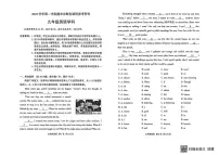 广东省广州市越秀区2025-2026学年上学期 九年级英语 期末试题