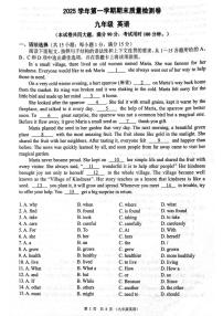广东省广州市增城区2025-2026学年九年级上学期1月期末英语试题