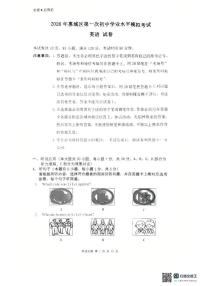 广东省惠州市惠城区2025-2026学年九年级上册英语期末统考卷