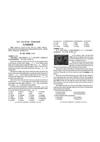广东省深圳市福田区2025-2026学年上学期 九年级英语 期末试题