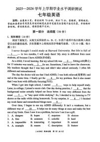 广东省深圳市光明区2025-2026学年上学期七年级1月期末英语试题