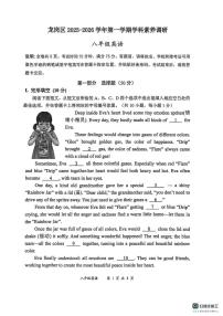 广东省深圳市龙岗区2025-2026学年八年级上学期期末考试英语试卷