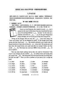 广东省深圳市龙岗区2025-2026学年九年级上学期期末考试英语试卷