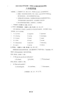 广东省江门市蓬江区2025-2026学年八年级上学期1月期末英语试题
