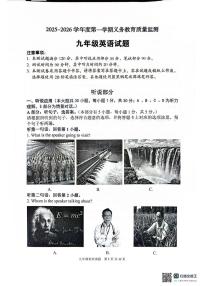 广东省江门市新会区2025-2026学年九年级上学期1月期末英语试题