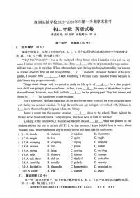 广东省深圳实验中学校2025-2026学年八年级上学期期末英语试卷