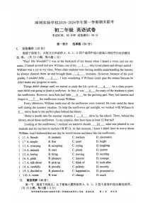 广东省深圳实验中学校2025-2026学年八年级上学期期末英语试卷