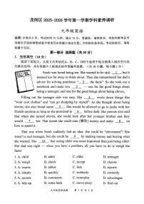 广东省深圳市龙岗区2025-2026学年上学期九年级期末英语试题