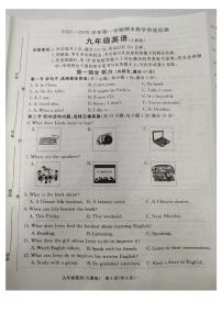 河北省廊坊市霸州市2025-2026学年九年级上学期1月期末英语试题