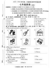 河北省廊坊市霸州市2025-2026学年七年级上学期1月期末英语试题
