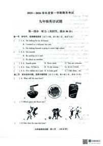 河北省廊坊市三河市2025-2026学年九年级上学期1月期末英语试题