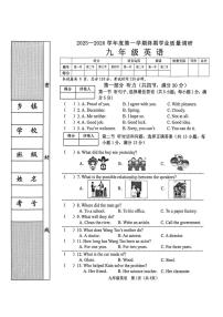 河北省秦皇岛市抚宁区2025-2026学年九年级上学期1月期末英语试题