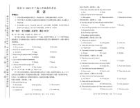 湖南省永州市祁阳市2025-2026学年八年级上学期1月期末英语试题