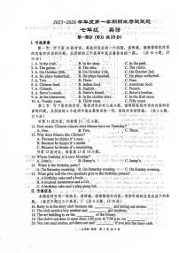 陕西省西安市高新一中初级中学2025-2026学年七年级上学期期末考试英语试题