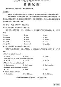山东省济南市市中区2025-2026学年上学期1月七年级期末英语试题
