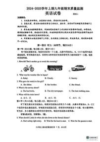 四川省眉山市2025-2026学年九年级上学期期末考试英语试卷