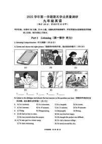 上海市崇明区2025-2026学年上学期九年级英语1月期末试卷