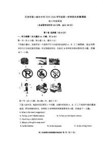 天津市第二耀华中学2025-2026学年上学期八年级英语期末试卷