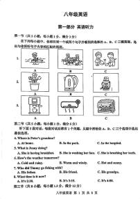 天津市红桥区2025-2026学年上学期八年级英语期末试卷