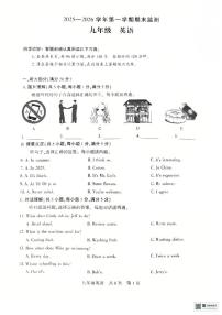 新疆维吾尔自治区巴音郭楞蒙古自治州2025-2026学年九年级上学期1月期末英语试题