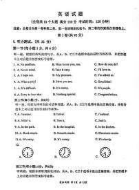 重庆市第八中学校2025-2026学年九年级上学期期末考试英语试卷