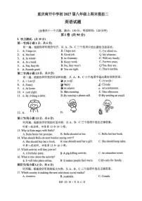 重庆市南开中学2025-2026学年上学期八年级期末英语模拟二考试试卷