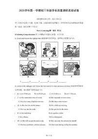 2026年上海市闵行区初三上学期一模英语试卷和答案