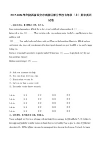 2025-2026学年陕西省西安市高陵区部分学校七年级（上）期末英语试卷-自定义类型