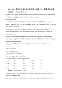 2025-2026学年辽宁省沈阳市和平区七年级（上）期末英语试卷-自定义类型