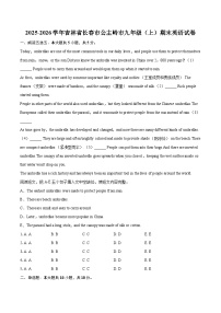 2025-2026学年吉林省长春市公主岭市九年级（上）期末英语试卷-自定义类型
