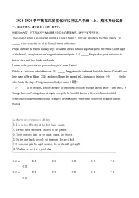 2025-2026学年黑龙江省绥化市北林区八年级（上）期末英语试卷-自定义类型