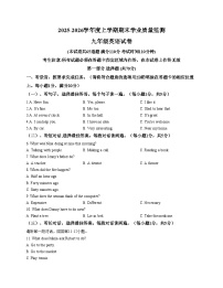 辽宁省丹东市宽甸县2025_2026学年九年级上学期期期末英语试卷（文字版，含答案）