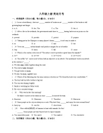 江苏省金陵中学仙林分校2025_2026学年上学期八年级英语12月月考试题（文字版，含答案）