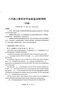 广州市白云区2025-2026学年八年级上学期期末英语试题（学生版）
