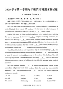广州市番禺区2025-2026学年九年级上学期期末测试英语试卷（学生版）