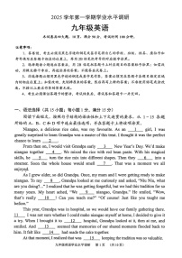 广州市天河区2025-2026学年九年级上学期期末测试英语试题（学生版）