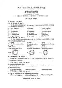 重庆渝中区2025—2026学年九年级上学期期末考试英语试题