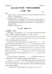 2024-2025学年深圳市罗湖区八年级上册期末英语试卷含答案