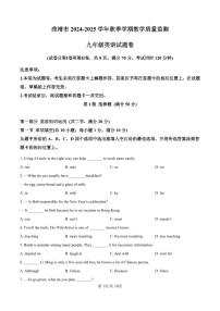 云南省曲靖市2024-2025学年第一学期九年级英语期末试卷（含答案）