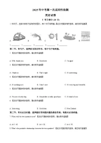 2025年甘肃省酒泉市中考一模英语试题（原卷版）-A4