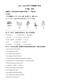甘肃省白银市白银区九年级下学期期中考试英语试题（原卷版）-A4