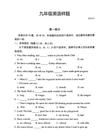 2026北京丰台初三上学期期末英语试卷和答案