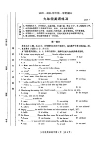 2026北京密云初三上学期期末英语试卷和答案