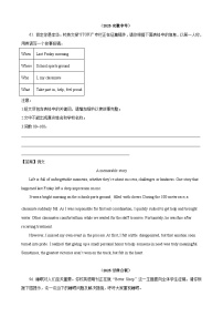 2025年中考英语真题分类专题六 书面表达-话题作文