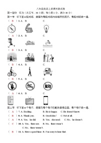 最新外研版八年级英语上册期末测试卷