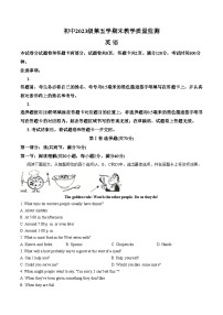 四川省绵阳市游仙区2025_2026学年九年级上学期期末考试英语试卷（文字版，含答案）