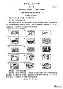 江苏省徐州市树人初级中学2025-2026学年上学期七年级英语1月月考试卷