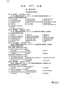 重庆八中宏帆学校2025-2026学年上学期七年级英语1月月考试卷