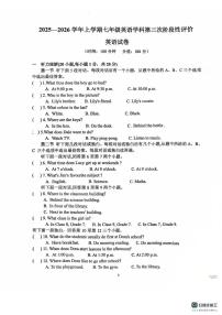 河南省郑州市郑中国际学校2025-2026学年上学期1月中旬七年级英语月考试题